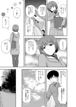 Page 116 of Mild Mint