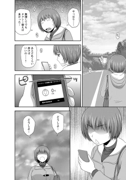 Page 117 of Mild Mint