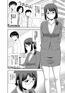 Page 131 of Mild Mint