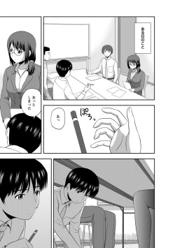 Page 132 of Mild Mint