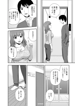 Page 151 of Mild Mint