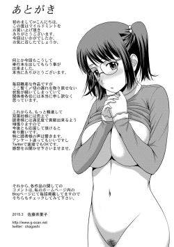 Page 167 of Mild Mint