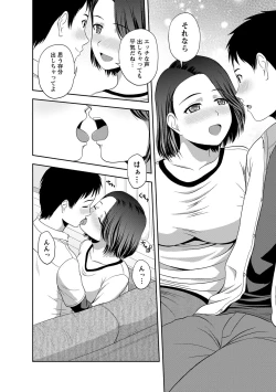 Page 25 of Mild Mint