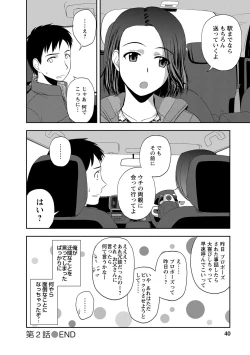 Page 39 of Mild Mint