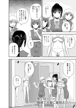 Page 41 of Mild Mint