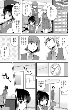 Page 44 of Mild Mint