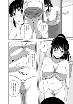 Page 45 of Mild Mint