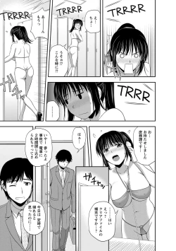 Page 46 of Mild Mint