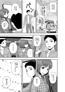 Page 60 of Mild Mint