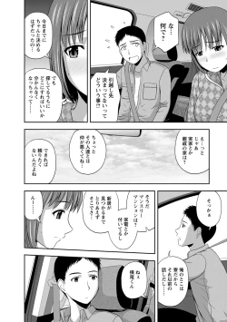 Page 61 of Mild Mint