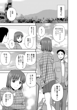 Page 64 of Mild Mint