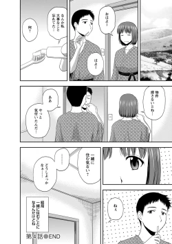 Page 75 of Mild Mint