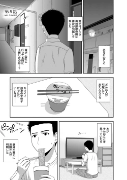 Page 76 of Mild Mint