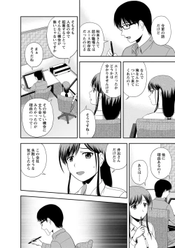 Page 97 of Mild Mint