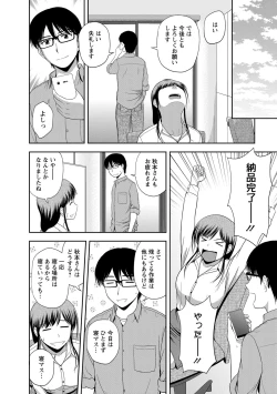 Page 99 of Mild Mint