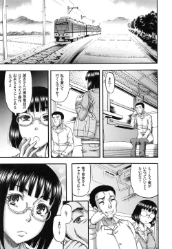 Page 124 of Biniku Mitsuryouku