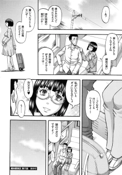 Page 125 of Biniku Mitsuryouku
