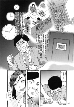 Page 131 of Biniku Mitsuryouku