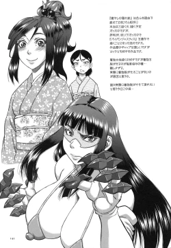 Page 144 of Biniku Mitsuryouku