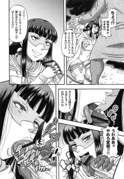 Page 153 of Biniku Mitsuryouku