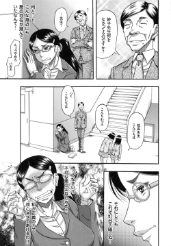 Page 166 of Biniku Mitsuryouku