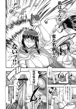 Page 169 of Biniku Mitsuryouku