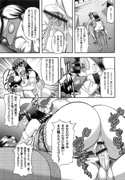 Page 172 of Biniku Mitsuryouku