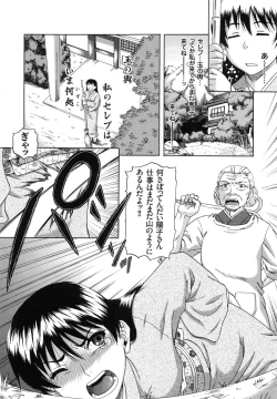 Page 179 of Biniku Mitsuryouku