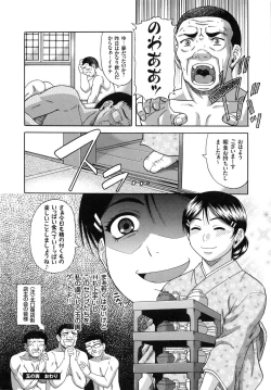 Page 193 of Biniku Mitsuryouku