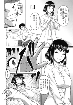 Page 25 of Biniku Mitsuryouku