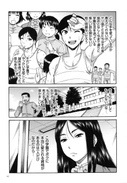 Page 30 of Biniku Mitsuryouku