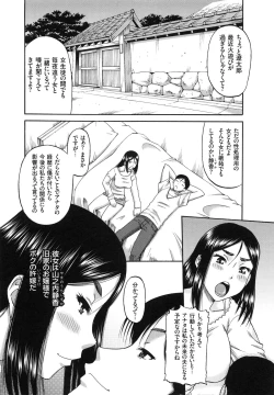 Page 31 of Biniku Mitsuryouku