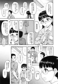 Page 80 of Biniku Mitsuryouku