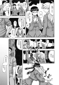Page 82 of Biniku Mitsuryouku