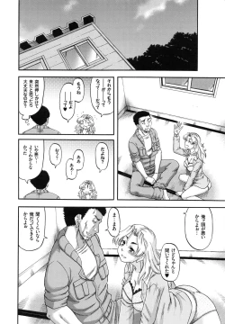 Page 83 of Biniku Mitsuryouku