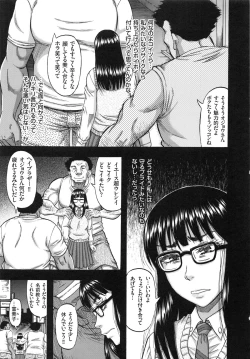 Page 8 of Biniku Mitsuryouku