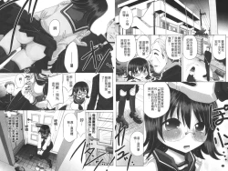 Page 87 of Onnanoko wa Kimochi Ii Noni Sakaraenai no