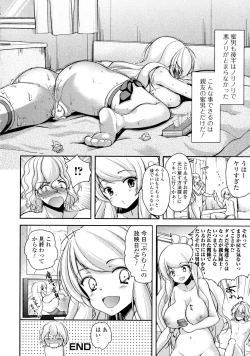 Page 130 of Nyotaika Dynamites