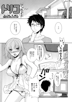 Page 131 of Nyotaika Dynamites