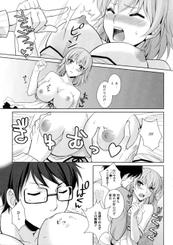 Page 135 of Nyotaika Dynamites