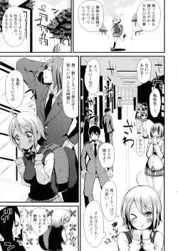 Page 149 of Nyotaika Dynamites