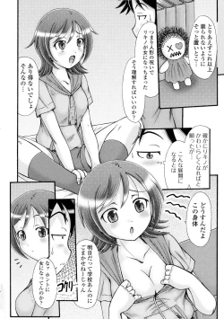 Page 166 of Nyotaika Dynamites