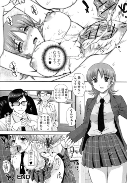 Page 18 of Nyotaika Dynamites