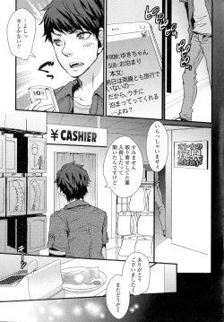 Page 85 of Nyotaika Dynamites