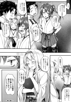 Page 23 of Shoukaku to Ichaicha Shitai!!
