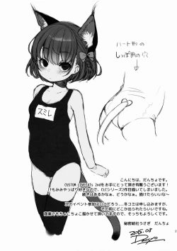 Page 20 of CUSTOM LOVECATs 2nd