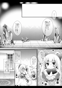 Page 7 of Alice World