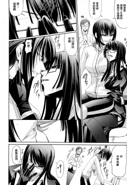 Page 100 of Onna Kyoushi no Renai Jijou