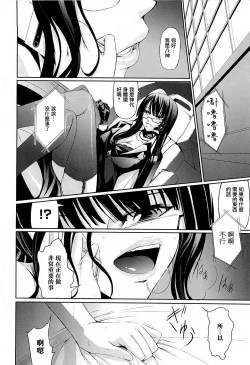 Page 102 of Onna Kyoushi no Renai Jijou