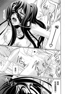 Page 117 of Onna Kyoushi no Renai Jijou